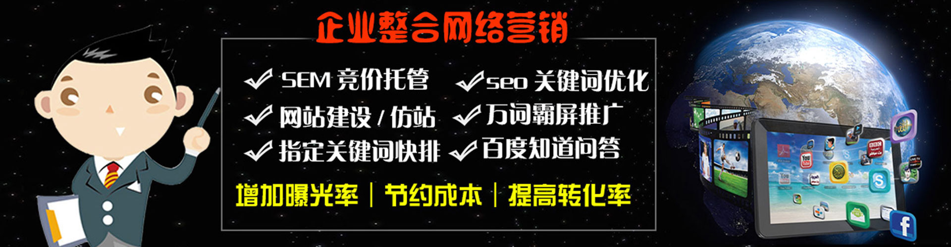 庆元推广竞价